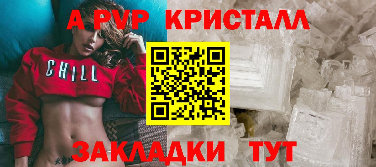 APVP VHQ  Alpha PVP Crystall  Альфа ПВП  Вход с VPN  Кингисепп  Alpha-PVP мука 