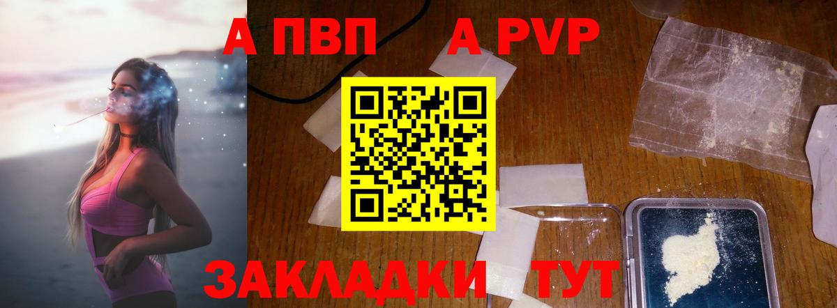 Alpha PVP кристаллы Кингисепп