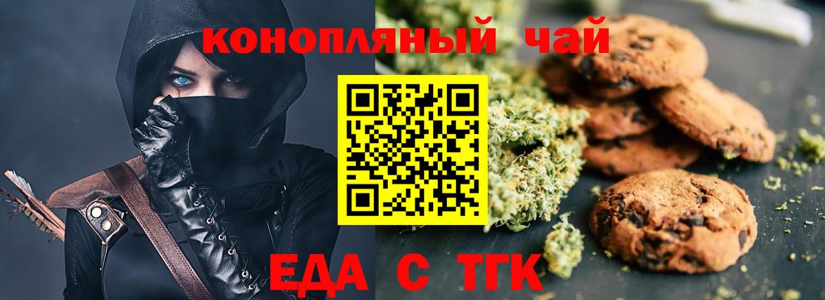 Cannafood марихуана Кингисепп