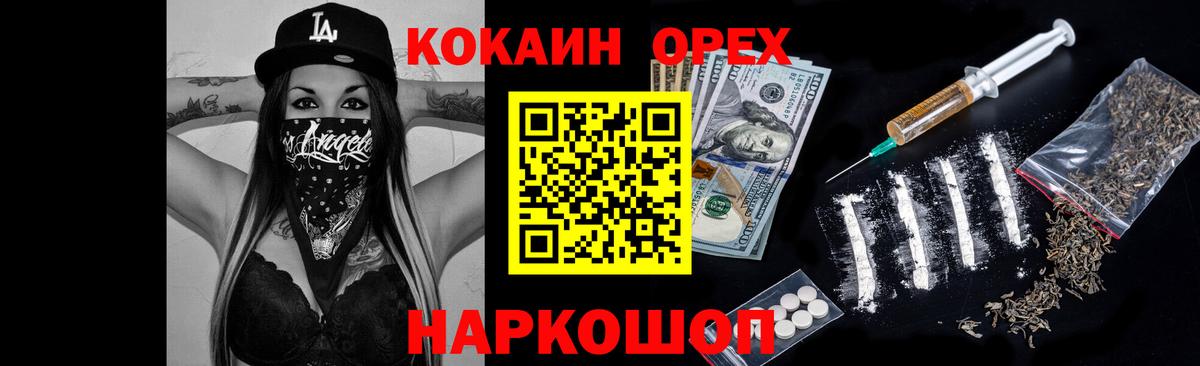 КОКАИН Колумбийский Кингисепп