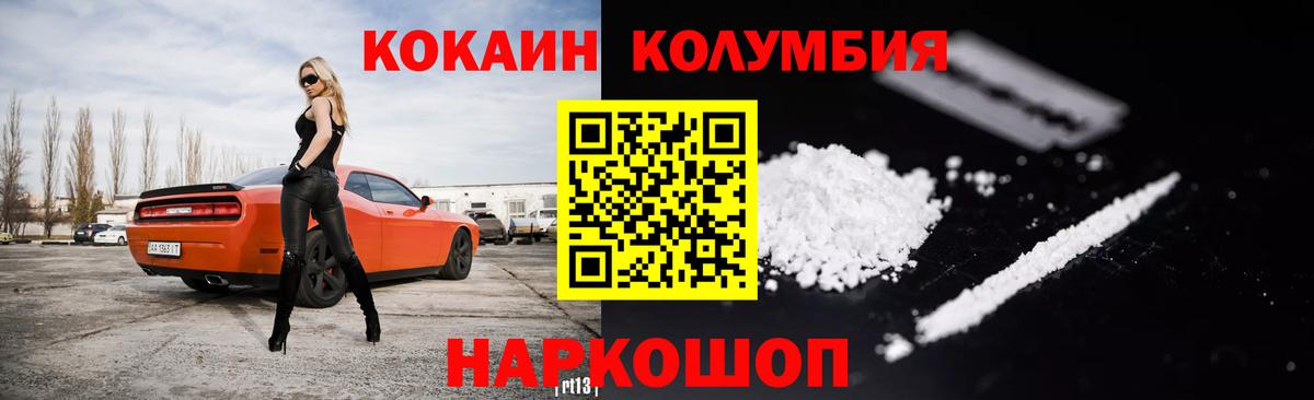 КОКАИН  где купить наркоту  Кингисепп  COCAIN 98%  Кокаин Колумбийский  Вход с VPN 