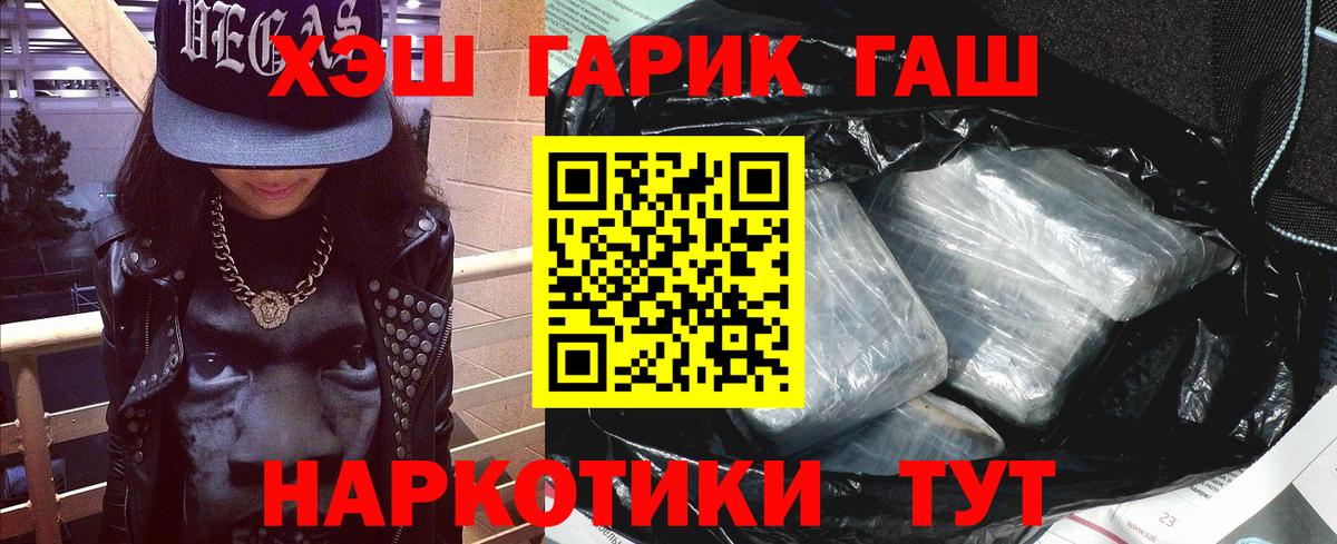 ГАШИШ гарик  Вход с VPN  ГАШИШ убойный  Кингисепп 