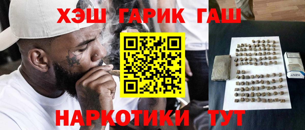 ГАШИШ hashish Кингисепп
