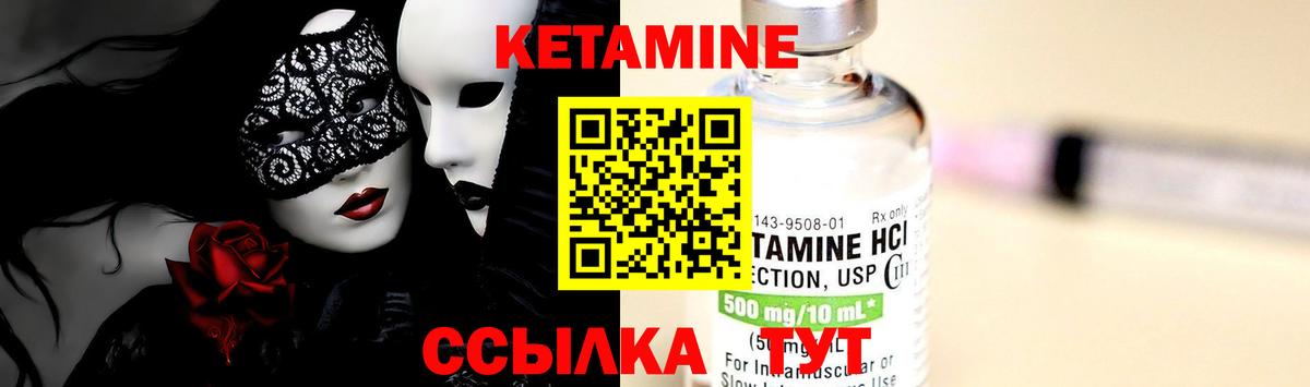 КЕТАМИН ketamine Кингисепп