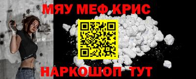прущие крисы Комсомольск-на-Амуре