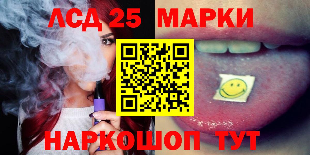 MEGA ссылки  Вход с VPN  LSD-25 экстази  Кингисепп  LSD-25 экстази кислота  Лсд 25 экстази ecstasy 