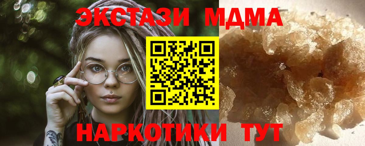 MDMA молли  Вход с VPN  Кингисепп 
