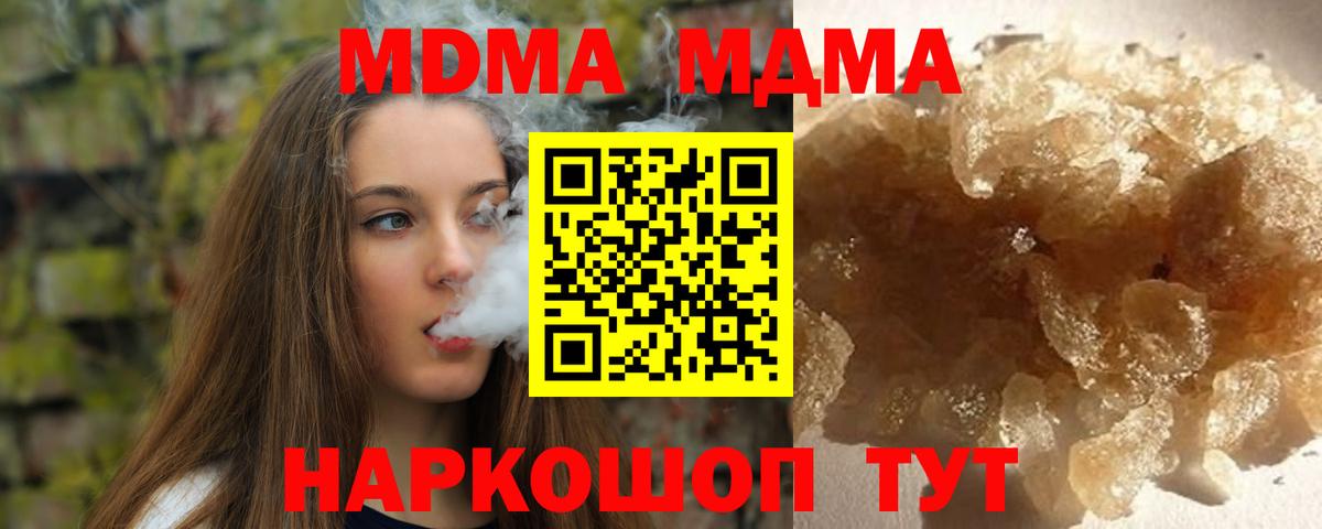 MDMA кристаллы Кингисепп