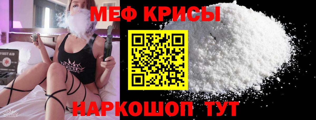 МЕФ мука Кингисепп