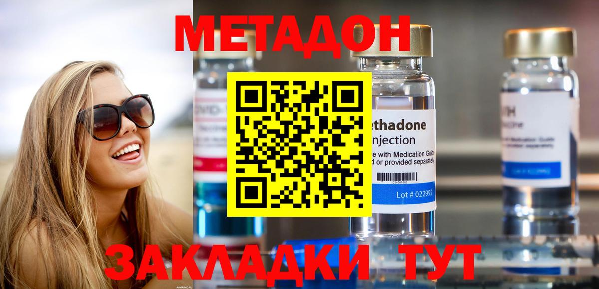 МЕТАДОН белоснежный  Вход с VPN  Метадон VHQ  Кингисепп 