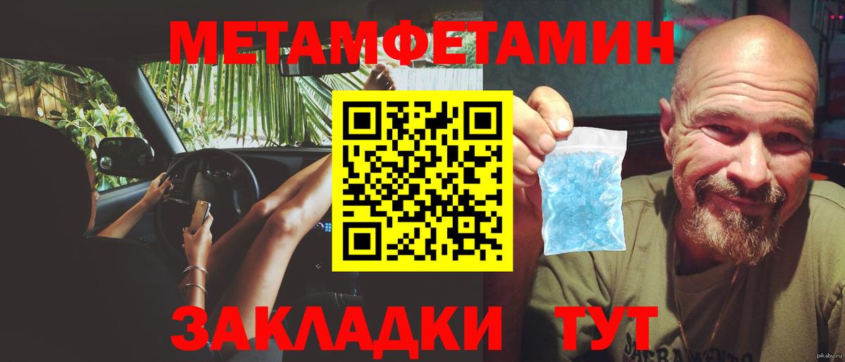 Метамфетамин кристалл  Метамфетамин кристалл  Вход с VPN  Кингисепп 