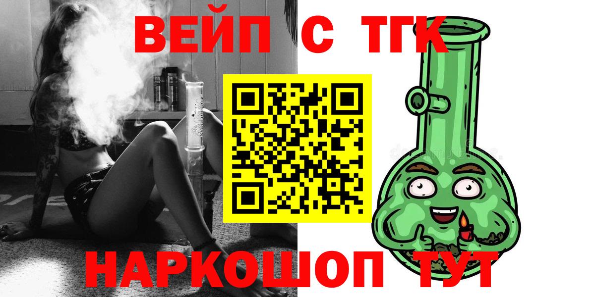Дистиллят ТГК THC oil  Вход с VPN  Кингисепп 